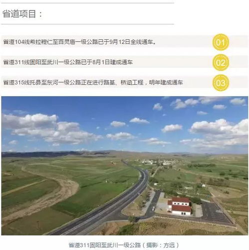 包頭 三年蝶變，旅游開發(fā)項目引領(lǐng)城市新飛躍